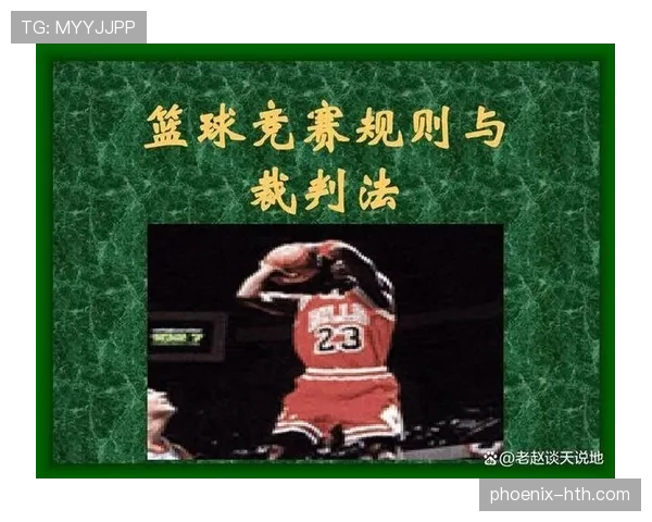 篮球规则解析：双方球员同时出界判定标准