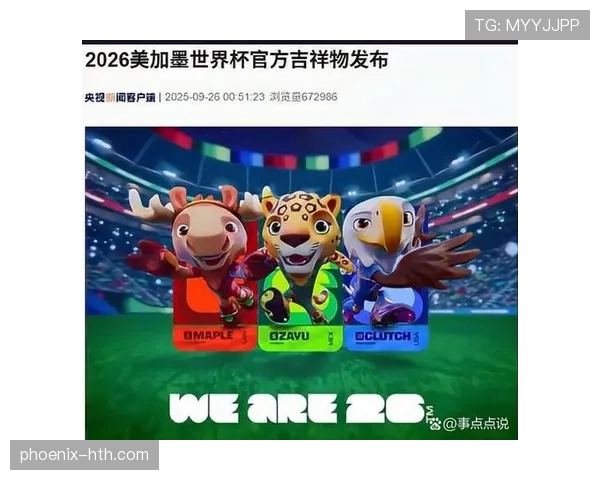 2026世界杯东道主参赛资格怎么来的 2026世界杯东道主参赛资格怎么来的