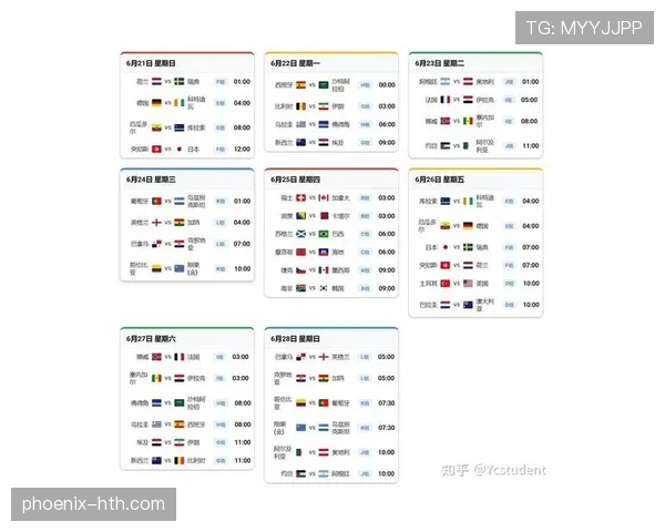 2026世界杯最新排名优先规则