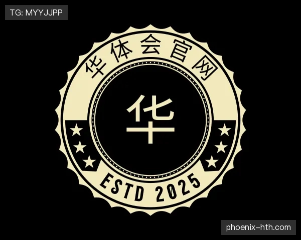 发现华体会下载